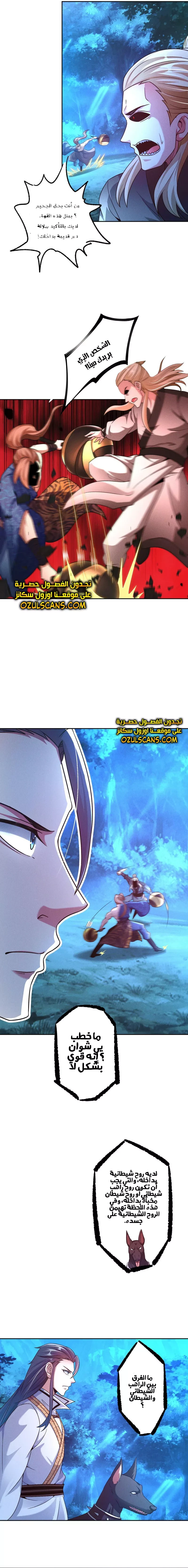 Chapter Image 7